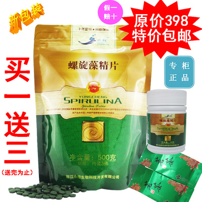 永程螺旋藻500克2000片 永程牌螺旋藻片正品 永程天然螺旋藻精片|一淘網(wǎng)優(yōu)惠購|購就省錢