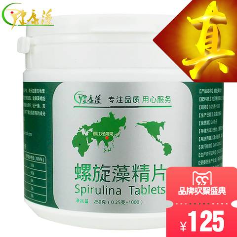 9.9淘寶天貓聚劃算優(yōu)惠專(zhuān)場(chǎng) 天然螺旋藻限時(shí)特惠
