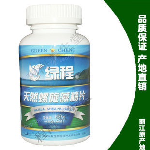 綠程牌螺旋藻精片 天然營養(yǎng)，淘寶換購新選擇